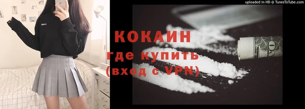 COCAINE Балабаново